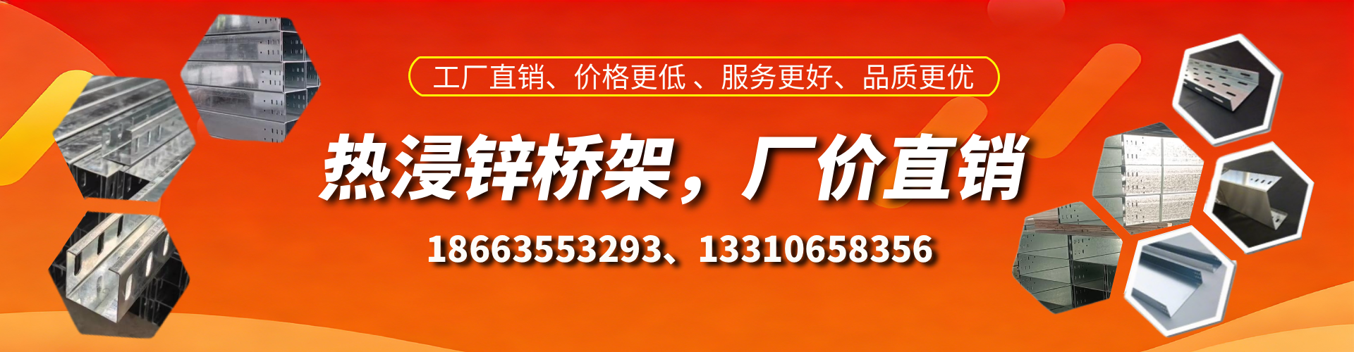 马鞍山热浸锌桥架厂家
